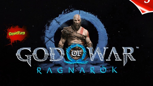 God of War Ragnarok PC Прохождение на русском | Бог войны | Part 5 | Год оф вар | Стрим