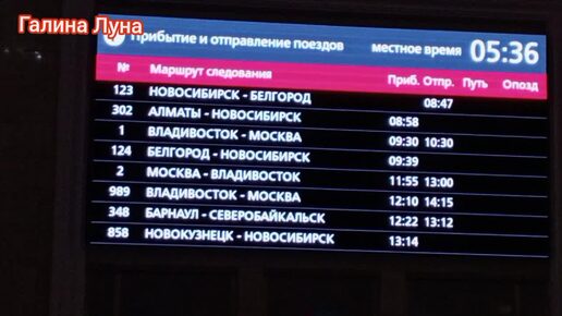 Descargar video: Новосибирск - Белгород, трое суток в пути. Возвращаюсь домой