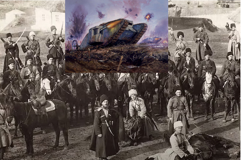 На фоне казаков картинка использования английских танков Марк на реке Сомма, ее ист. https://dzen.ru/a/YypG88Pq_zd9KYoo