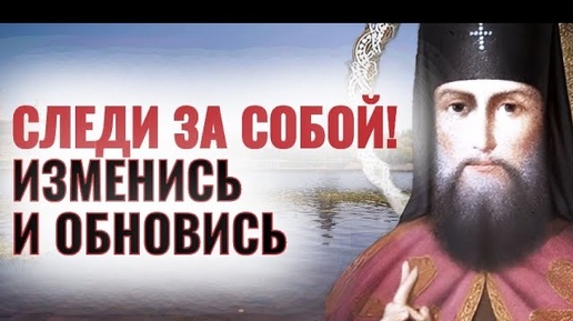 下载视频: Смирись, и увидишь, что твои беды превратятся в покой!- Святитель Тихон Задонский