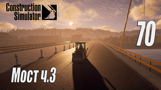 Download Video: Construction Simulator [2022], #70 Мост ч3