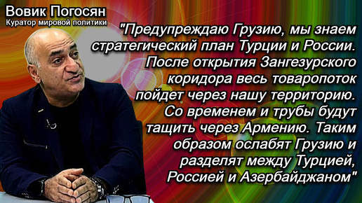 Погосян: Я предупреждал США и Францию, что в ООН будут серьезные заявления Ирана