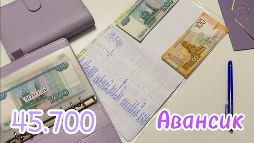 Cash9. Распределение аванса. Крупные покупки. Система денежных конвертов.