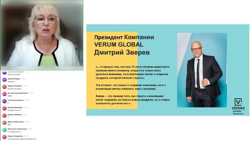 VERUM GLOBAL - НОВАЯ РЕАЛЬНОСТЬ ДЛЯ ВСЕХ НАС