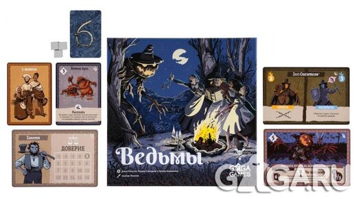 Обзор и мнение о настольной игре Ведьмы (Witchcraft)