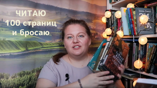 try a chapter : пробую на зуб осенние книги