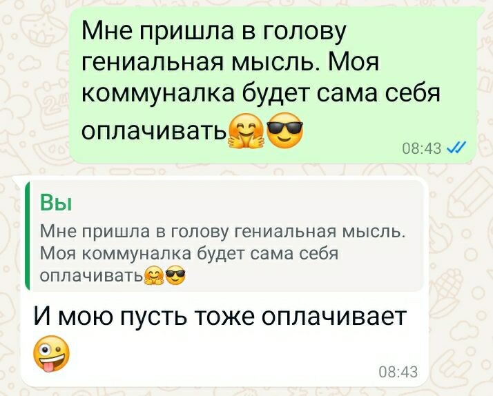 Из личной переписки