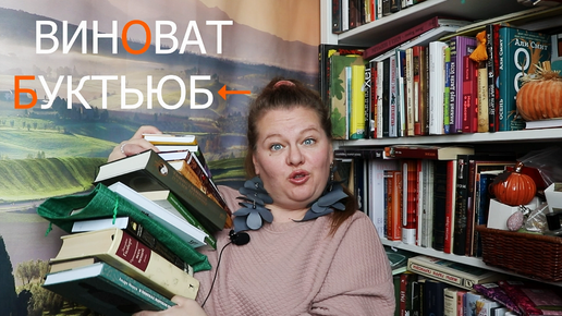 Скачать видео: Книжные покупки под влиянием блогеров