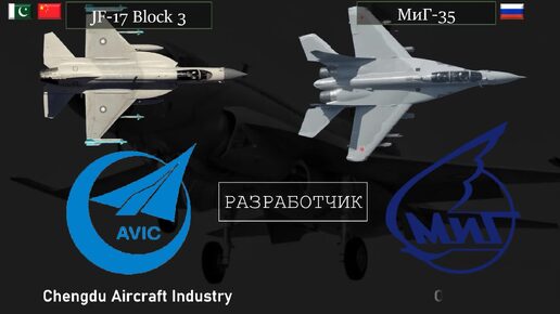 Почему Азербайджан предпочел JF-17?