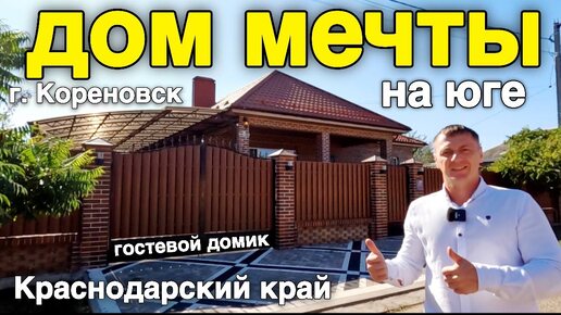 Descargar video: Вот этот дом точно нужно рассмотреть для покупке, чтобы завидовали родственники