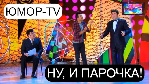 Download Video: Какие таланты пропадают! 😁I😄I🤣 ЮМОР-TV представляет I Фрагмент юмористического концерта (OFFICIAL VIDEO) #юмор #концерты #юмортв