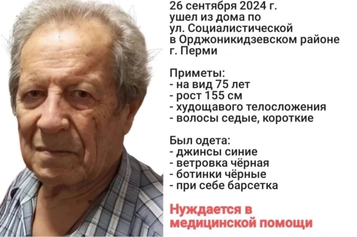    Пропавший мужчина нуждается в медицинской помощи.