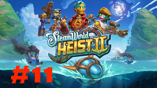 Steam World Heist 2 #11 Буря скелеботов