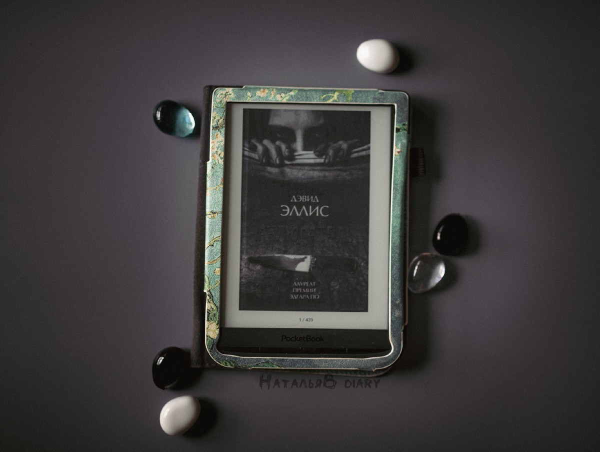 Фото автора