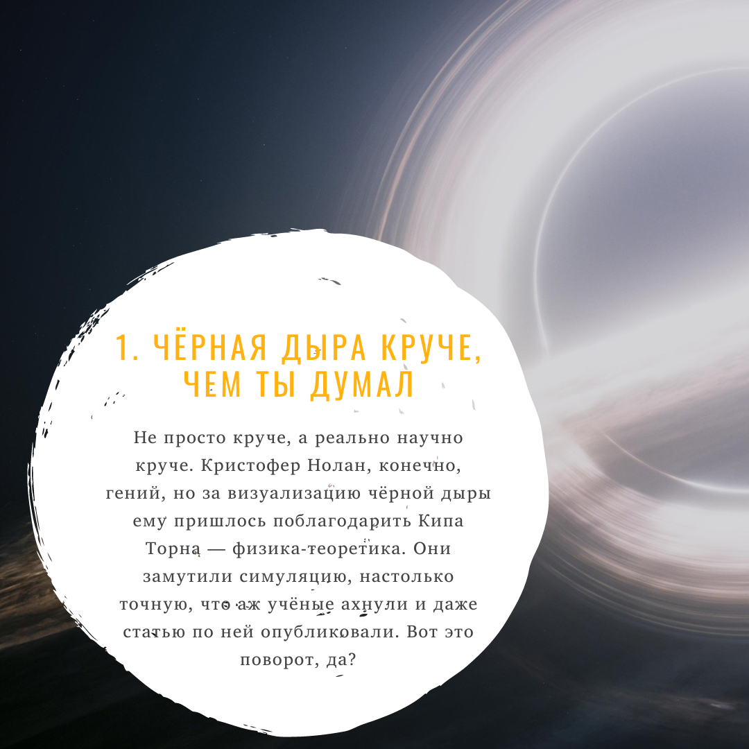 5 неожиданных фактов о фильме «Интерстеллар»