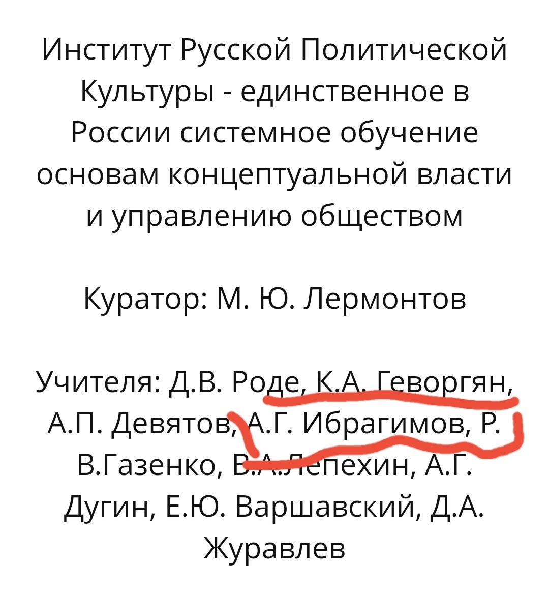 Скриншот страницы сайта ИнРПК 