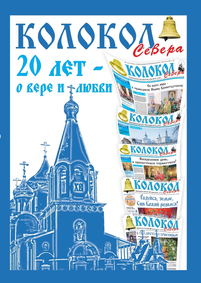 Обложка новой книги. изданной нашей редакцией к юбилею газеты