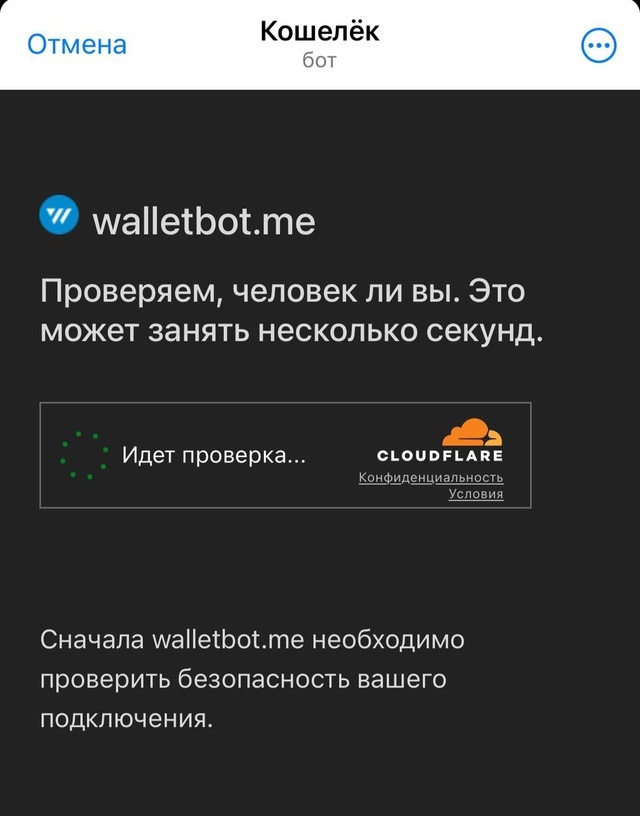 криптокошелёк телеграм