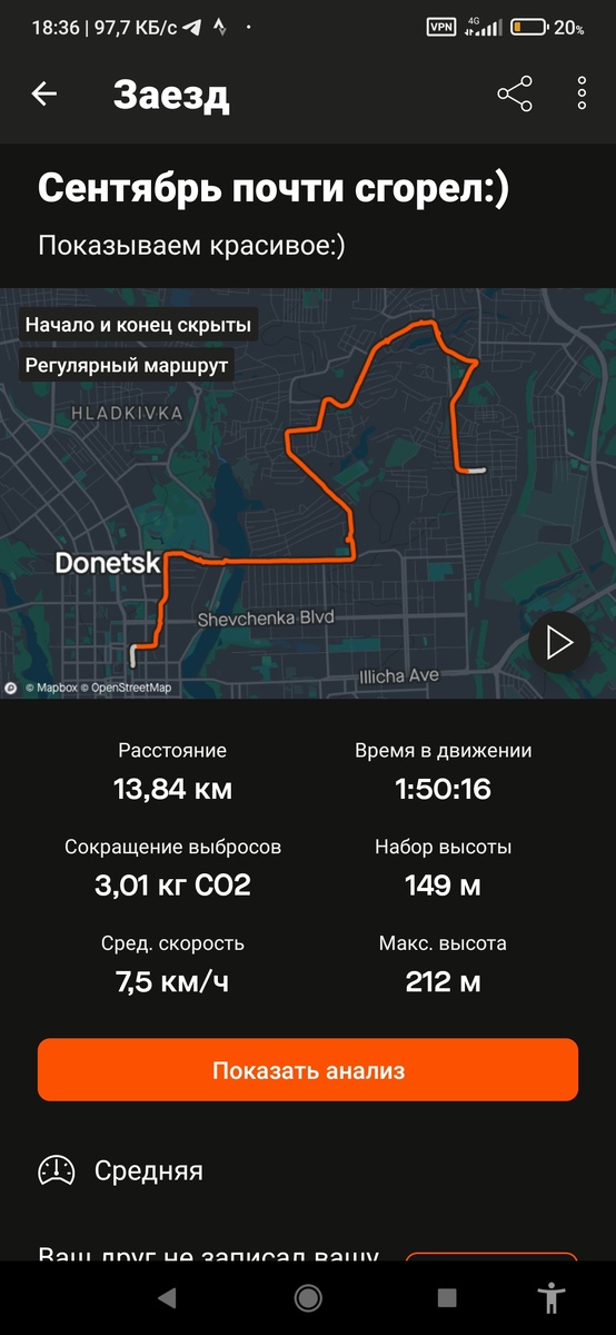 БОльшую часть маршрута удалось записать, когда я догадался включить геолокацию.