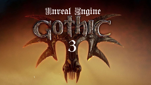 Gothic: Unreal Engine - Встреча с Гилбертом и Одобрение Фингерса