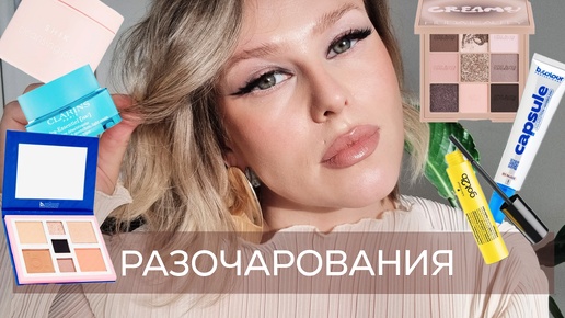 ЗРЯ ПОТРАЧЕННЫЕ ДЕНЬГИ и макияж из урока Pink Mint. Huda, B.colour, Shik, Givenchy, Dear Dahlia