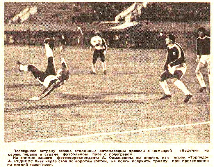 "Советский спорт", № 270 (10089), воскресенье, 23 ноября 1980 г. С. 1. С некоторой корректировкой автора ИстАрх.