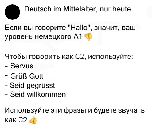 Не воспринимайте мем всерьёз