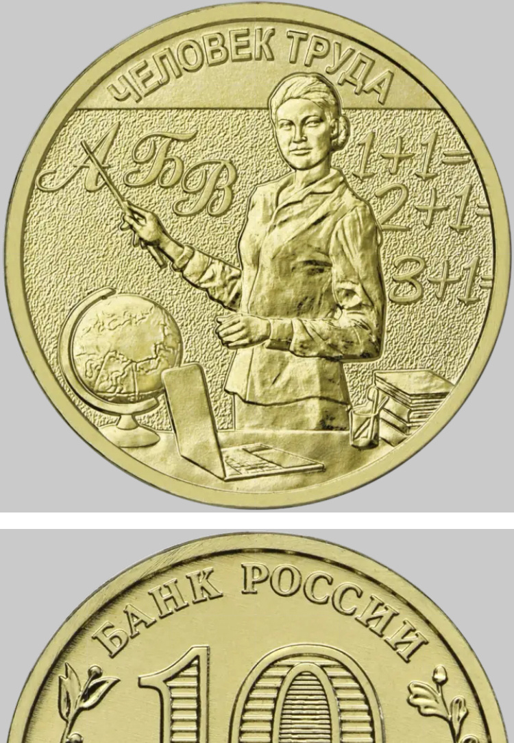 Фото группы Новые монеты России в Одноклассниках 