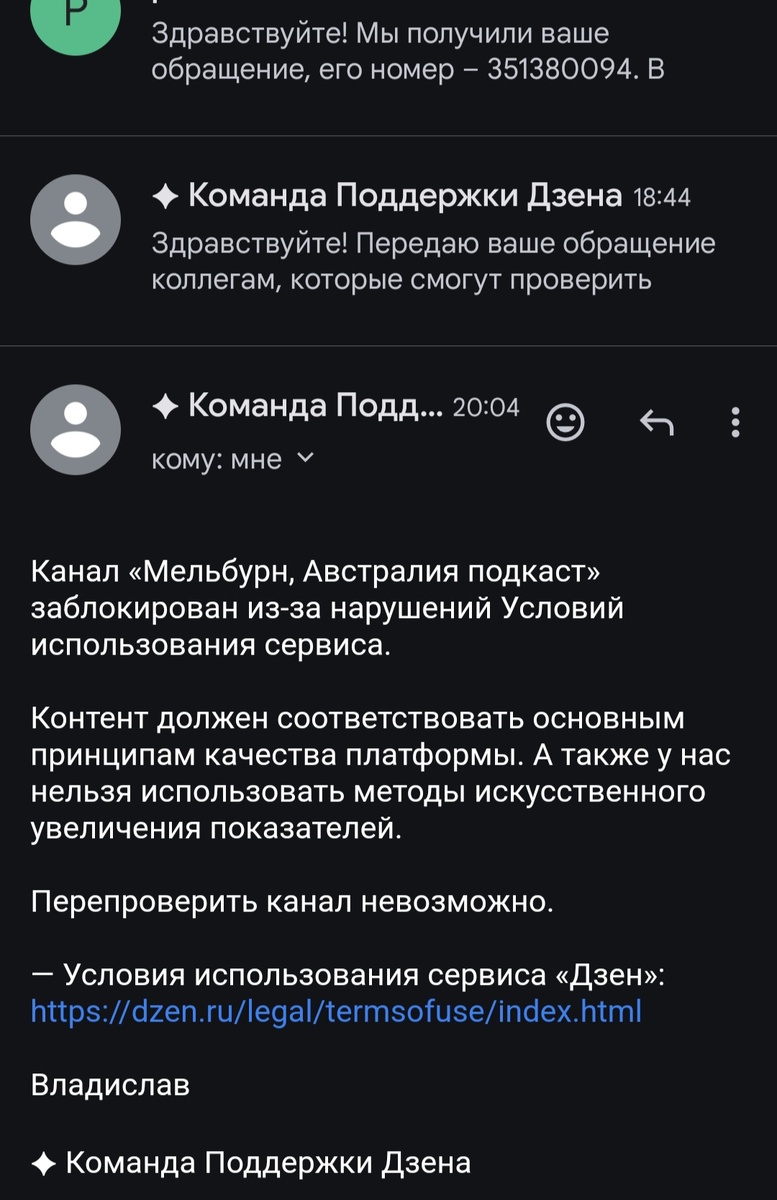 В последнем письме даже нет приветствия, чтобы авторы лучше прочувствовали свое ничтожество 