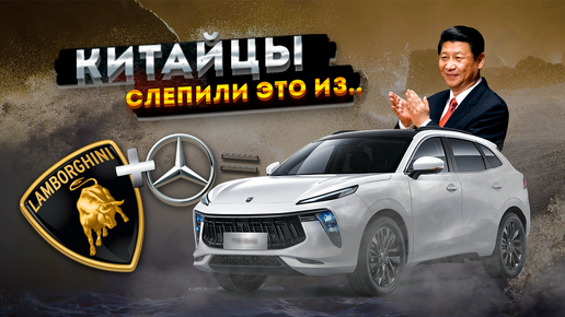 КРУЧЕ ЛАМБЫ И МЕРСА? / FORTHING T5 EVO из КИТАЯ / КИТАЙЦЫ ПОСТАРАЛИСЬ И УДИВИЛИ! / DELIVERY CAR