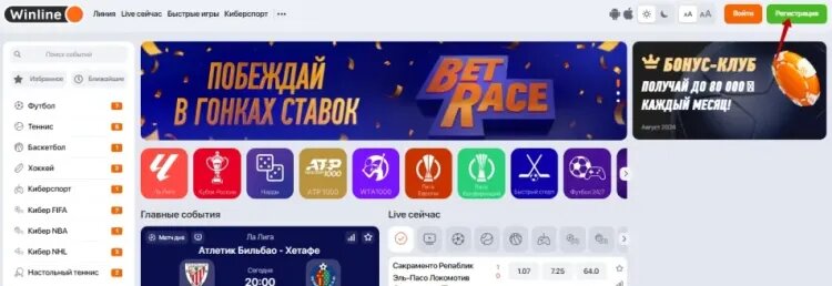    кнопка «Регистрация»