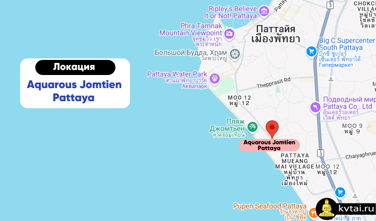 Расположение Aquarous Jomtien Pattaya