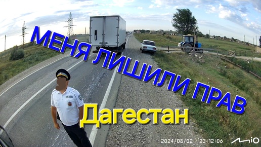 Как я съездил в Дагестан #truking #дальнобойпороссии