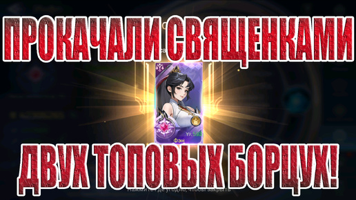 БОРЦУХОРОЖДЕННЫЕ(28 СЕРИЯ) Mobile Legends: Adventure