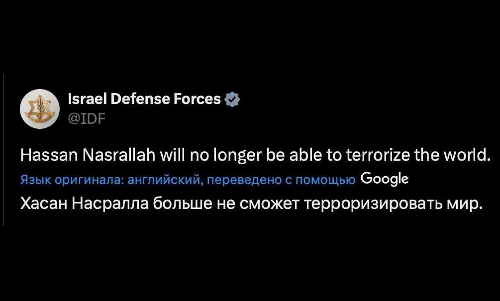   Заявление израильской армии