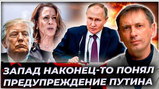 Tải video: Запад наконец-то понял предупреждение Путина