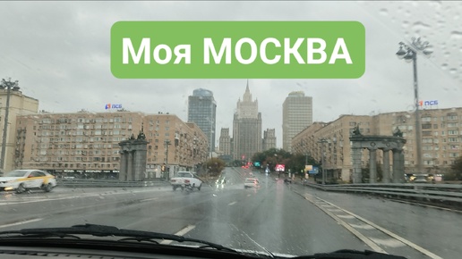 Московская осень ЛИВНИ и уютная атмосфера в авто 😁