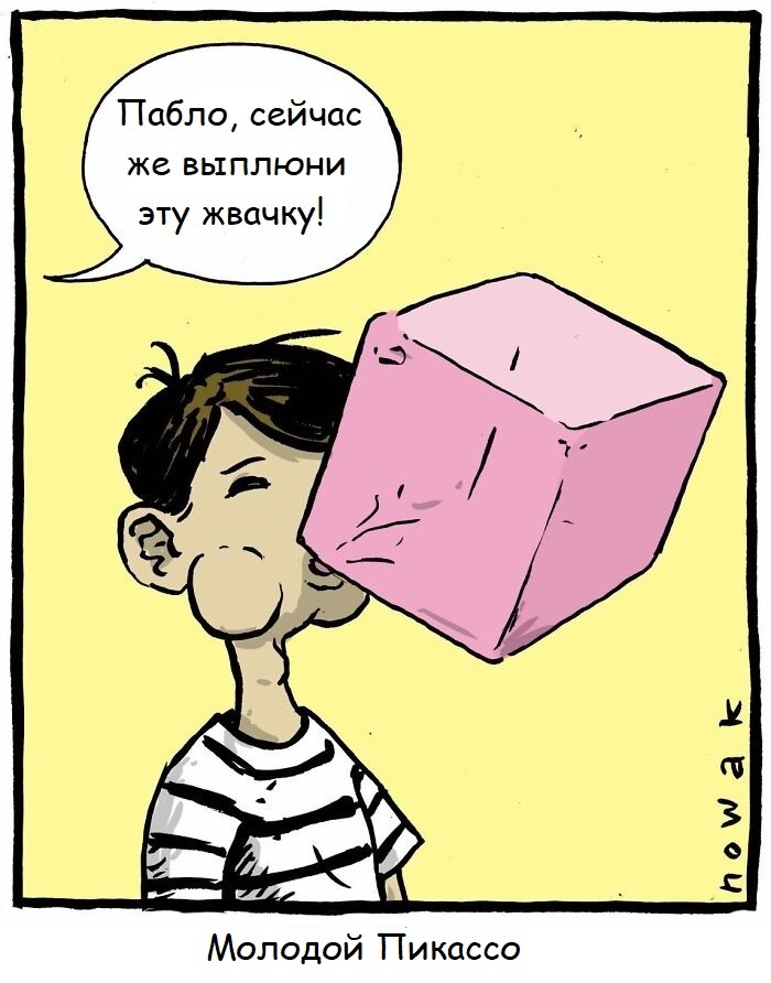 Источник: www.nowakdraws.com