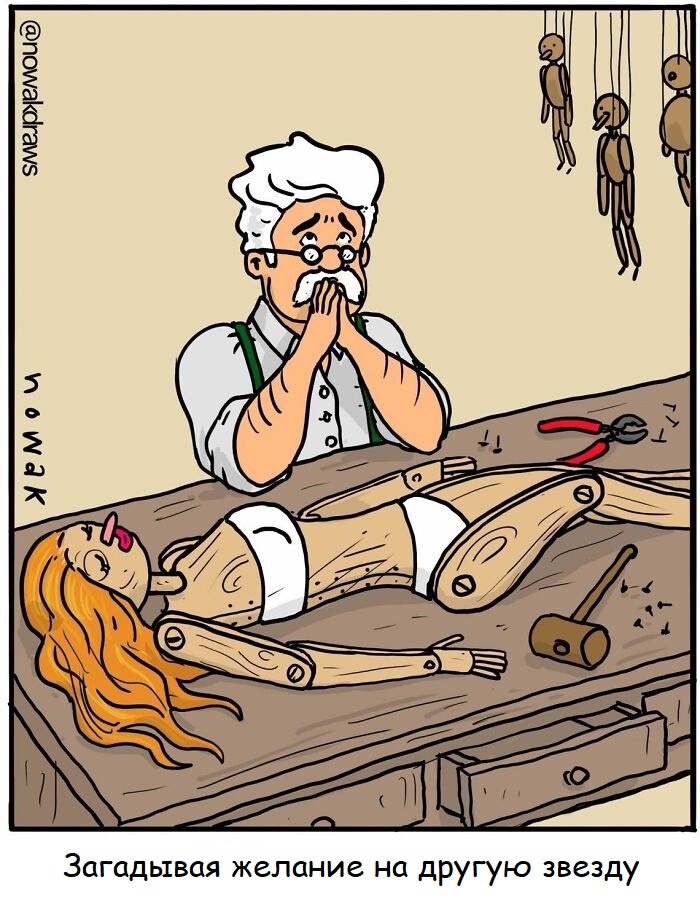 Источник: www.nowakdraws.com