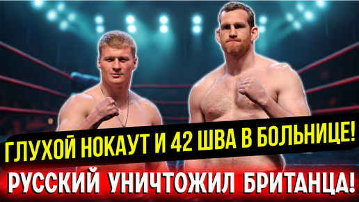 Как русский витязь УНИЧТОЖИЛ британского гиганта, местная публика была В ШОКЕ! Обзор боя Александр Поветкин- Джонатан Прайс