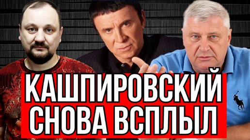 Download Video: РАЗРУХА В МЕДИЦИНЕ И ПОЧЕМУ ЛЮДИ СНОВА ВЕРЯТ КАШПИРОВСКОМУ? | ЗАХАРЬЯЩЕВ | МАЛЯРЕВИЧ