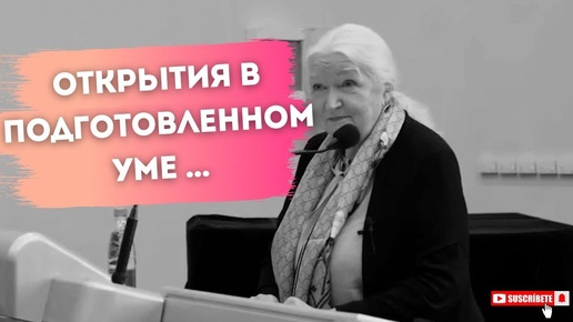 Download Video: Секреты подготовки ума: секреты восприятия времени и эмоций. Развивайте ум для новой реальности, Татьяна Черниговская