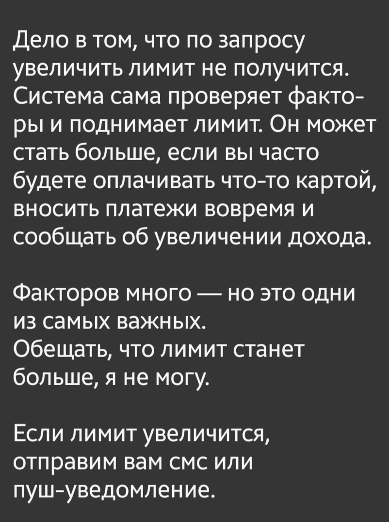 Ответ от поддержки Т-Банка