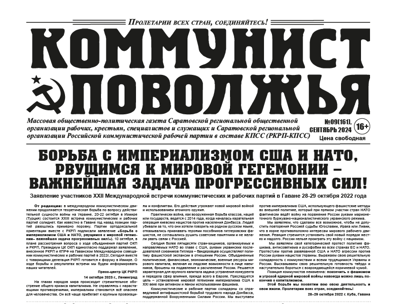 Скан с сайта RKRP.SU