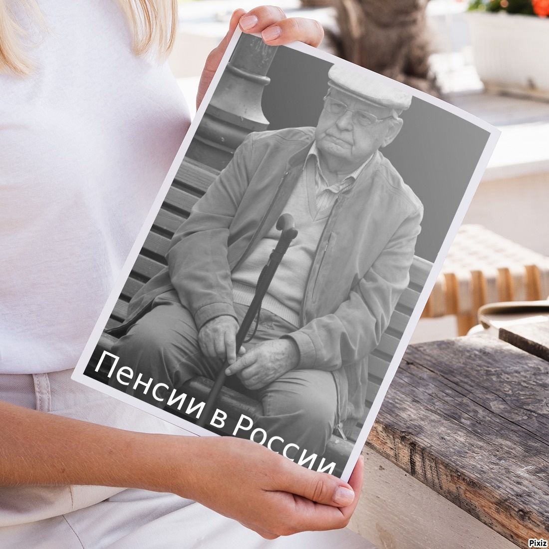 Как распределяются пенсионные отчисления