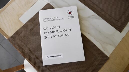 От идеи до миллиона за 3 месяца 🔥 Выпускницы курса об обучении