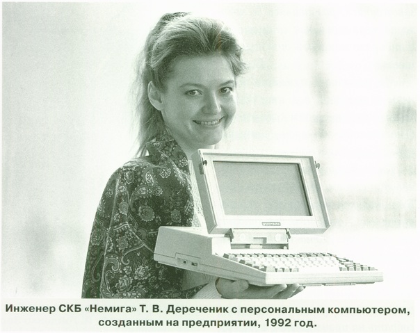 Та же Электроника, но уже иного конструкторского бюро