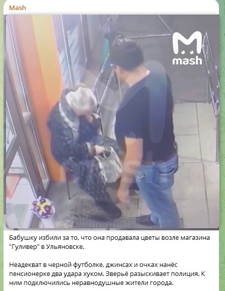    Скриншот: Telegram/Mash