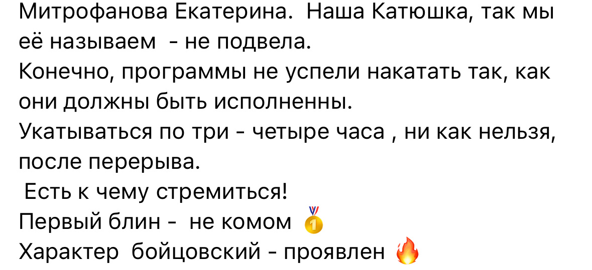 Пост от 22.09.2024 на странице Леночки Костылевой в vk