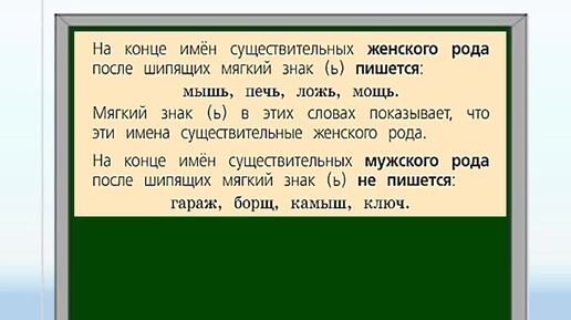 Ь на конце существительных. Схемы-опоры